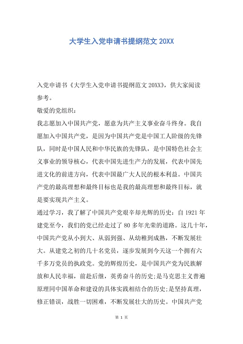 大学生生命教育的教案范文_生命生命第二课时教案_生命意识教育 大学