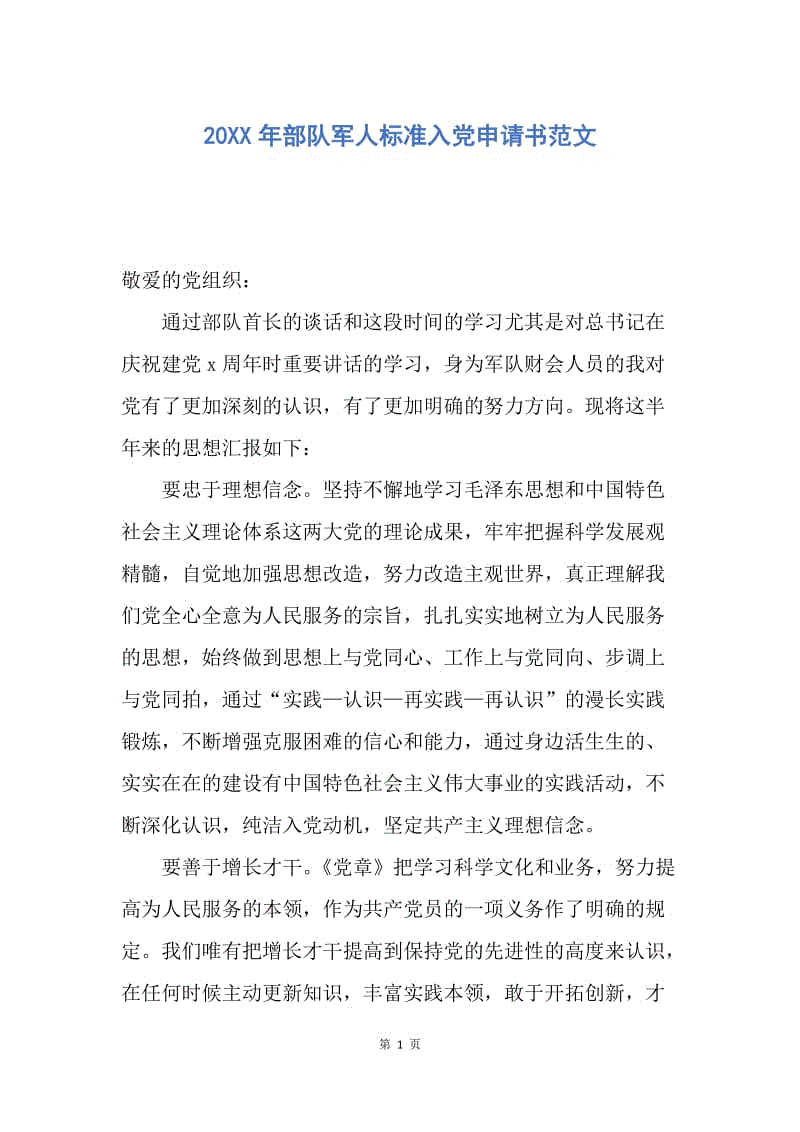 幼儿教案模板范文图片_小学音乐教案模板范文_部队教案模板范文