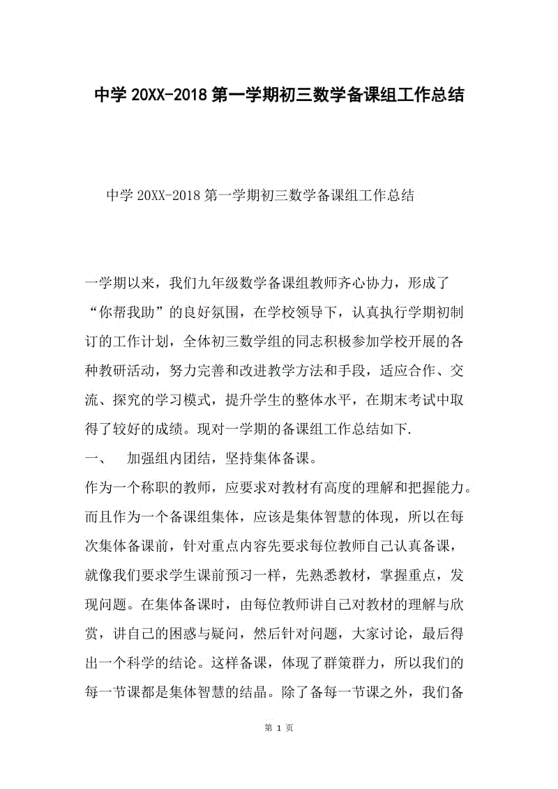 幼儿园体育教案模板_初中体育教案模板_中学体育教案模板范文