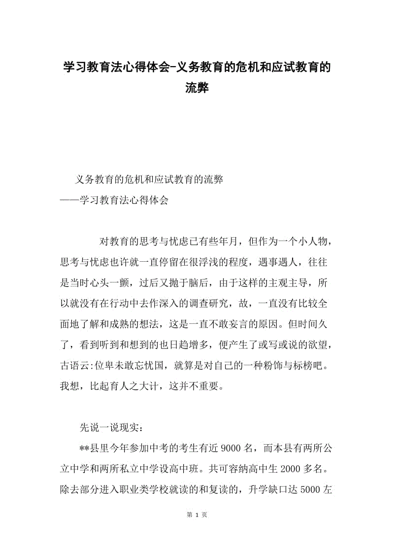 优秀小学数学片段教学教案_片段教学教案怎么写_写十一黄金周的片段