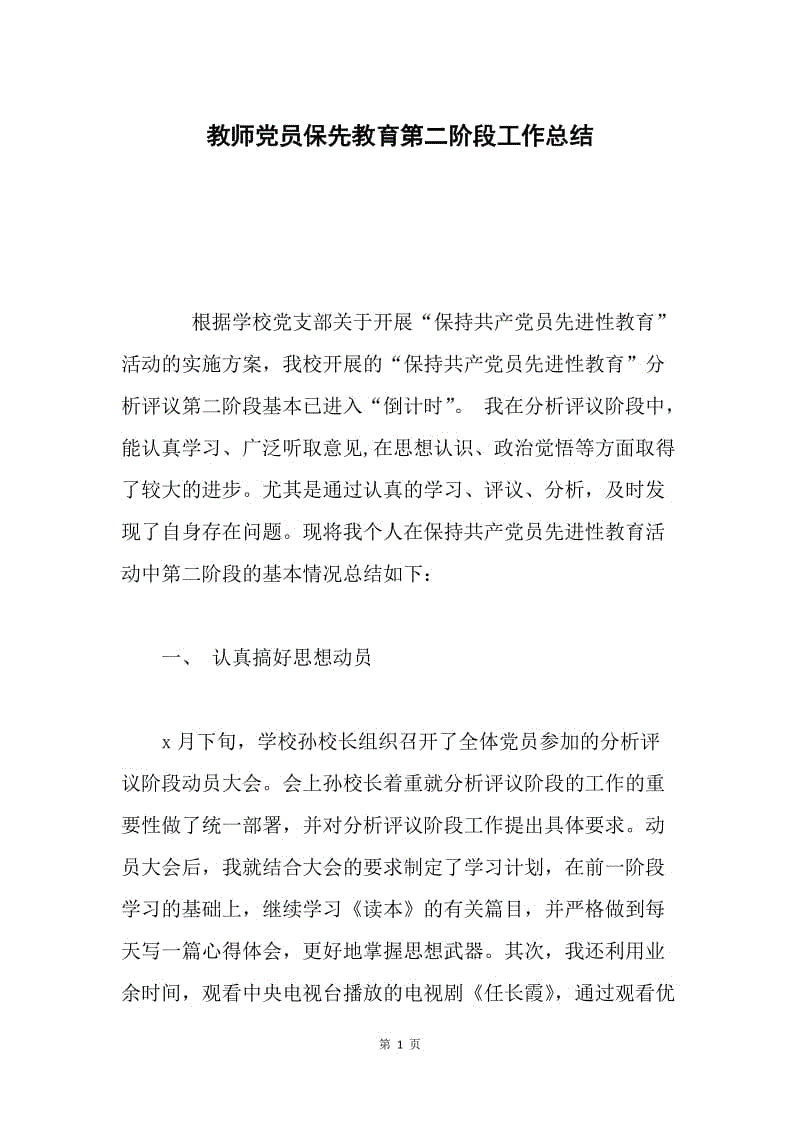 幼儿故事教案小班_幼儿园小班教案模板_幼儿语言教案小班