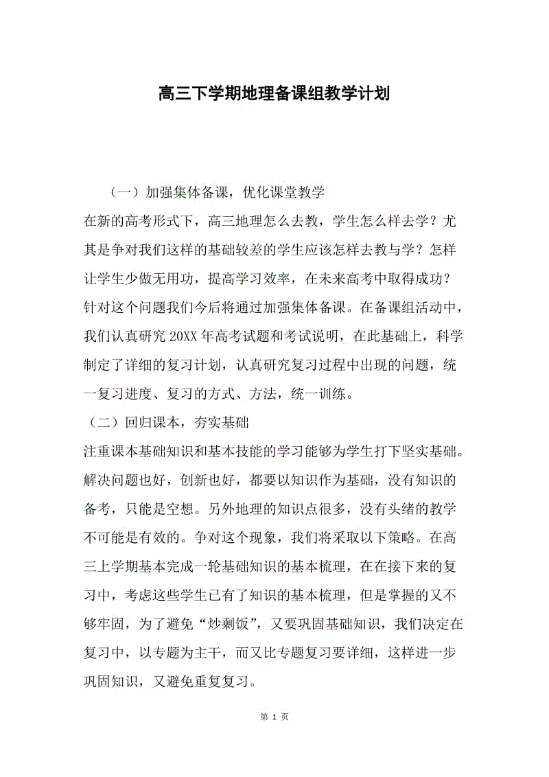 实训总结范文_教案教学总结范文_道县师范教学教师节总结书范文