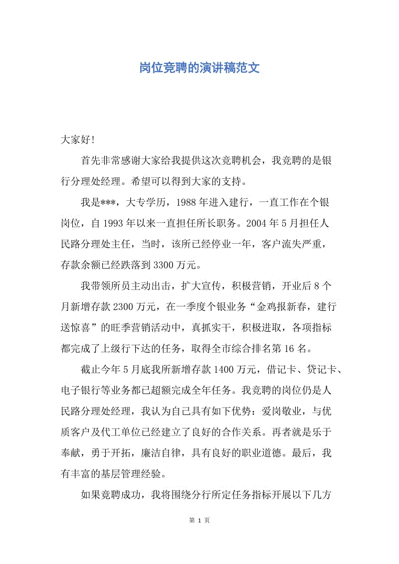 【入团申请书】20xx年初三入团申请书600字朴实版.docx