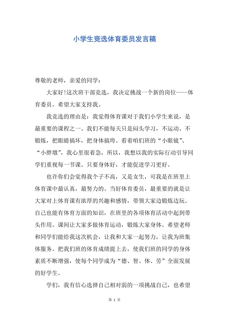 童乐多彩艺术园旧宫第四幼儿园分园_幼儿园体育教案怎么写_篮球幼儿体育教案