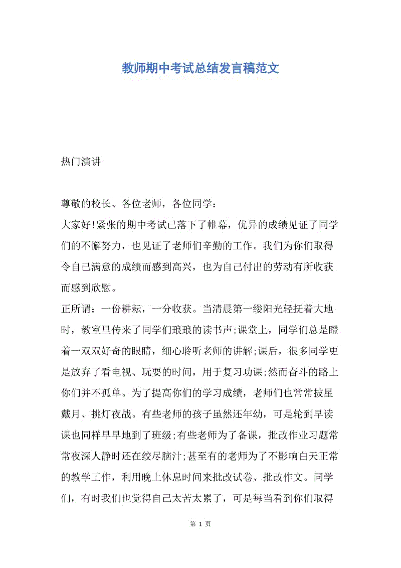 生物面试试讲教案模板_幼儿园面试教案模板_幼师面试教案模板