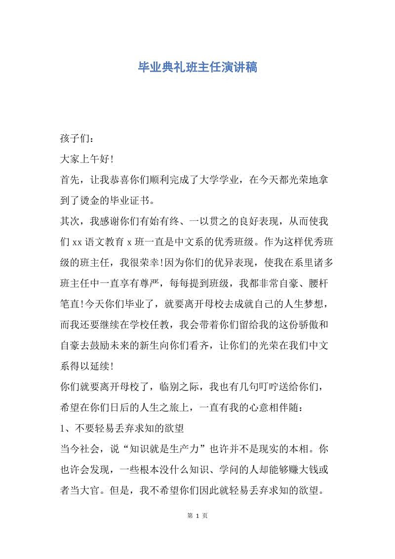 幼儿园面试教案模板_幼师面试教案模板_生物面试试讲教案模板