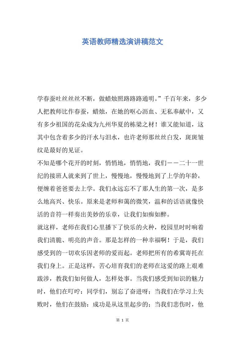 小学语文万能教案模板_小学语文说课稿模板 标准模板_语文中考作文万能模板