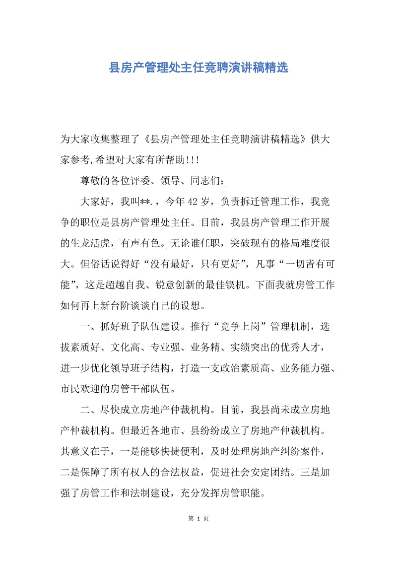 2019年民宗局党建工作总结与2019年市民政局