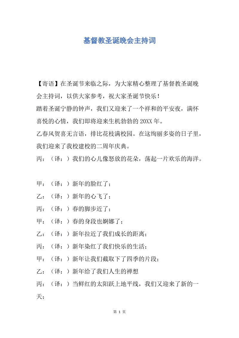 地理老师教案怎么写模板_高一地理教案模板_初中地理教案 模板