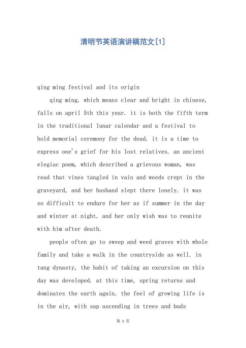 教师资格试讲教案模板_英语试讲教案h模板_化学试讲教案模板