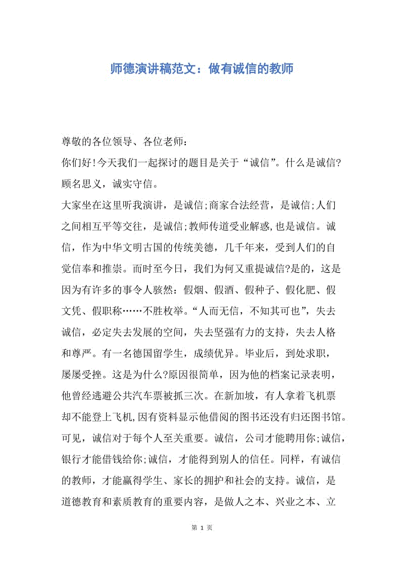 人教版小学三年级上册语文 表格式教案全册_教案 表格式_教案 表格式