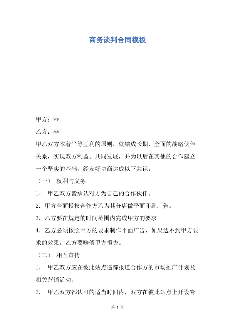 大学生生命教育的教案范文_大学教案模板范文_部队通信战备教育教案范文