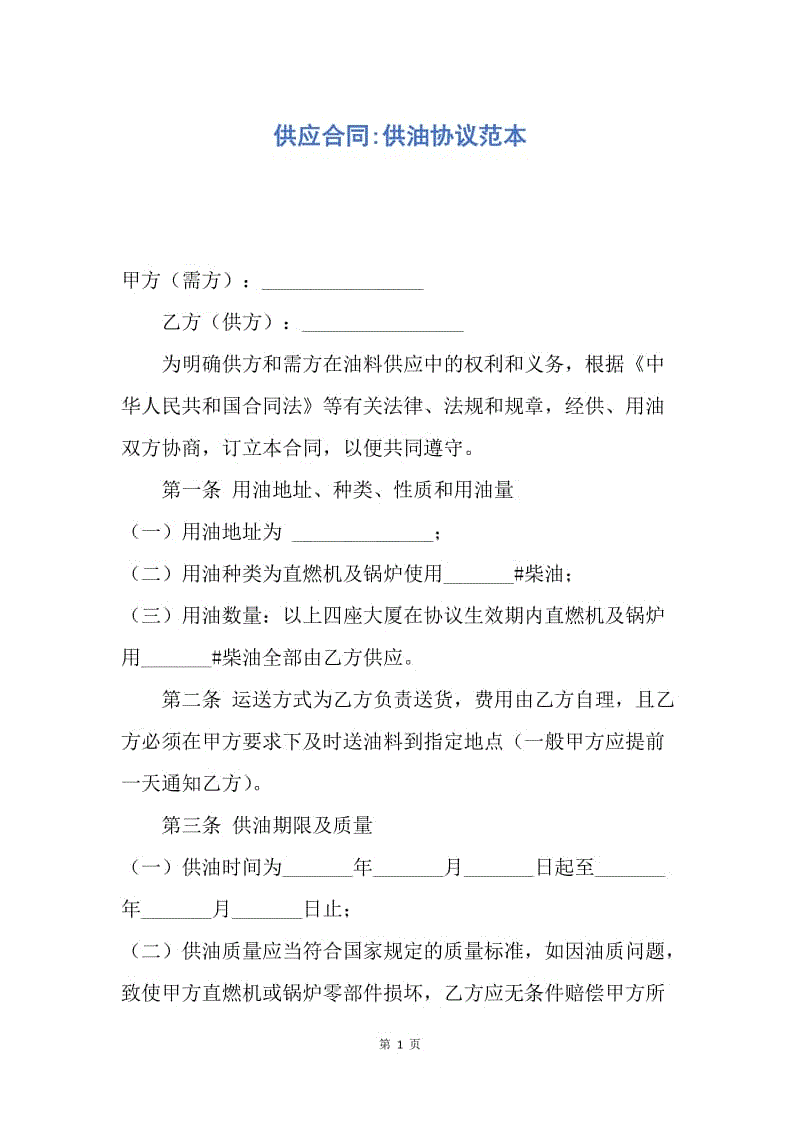 n木材公司超深你人工挖孔桩专项施工方案未修改.doc