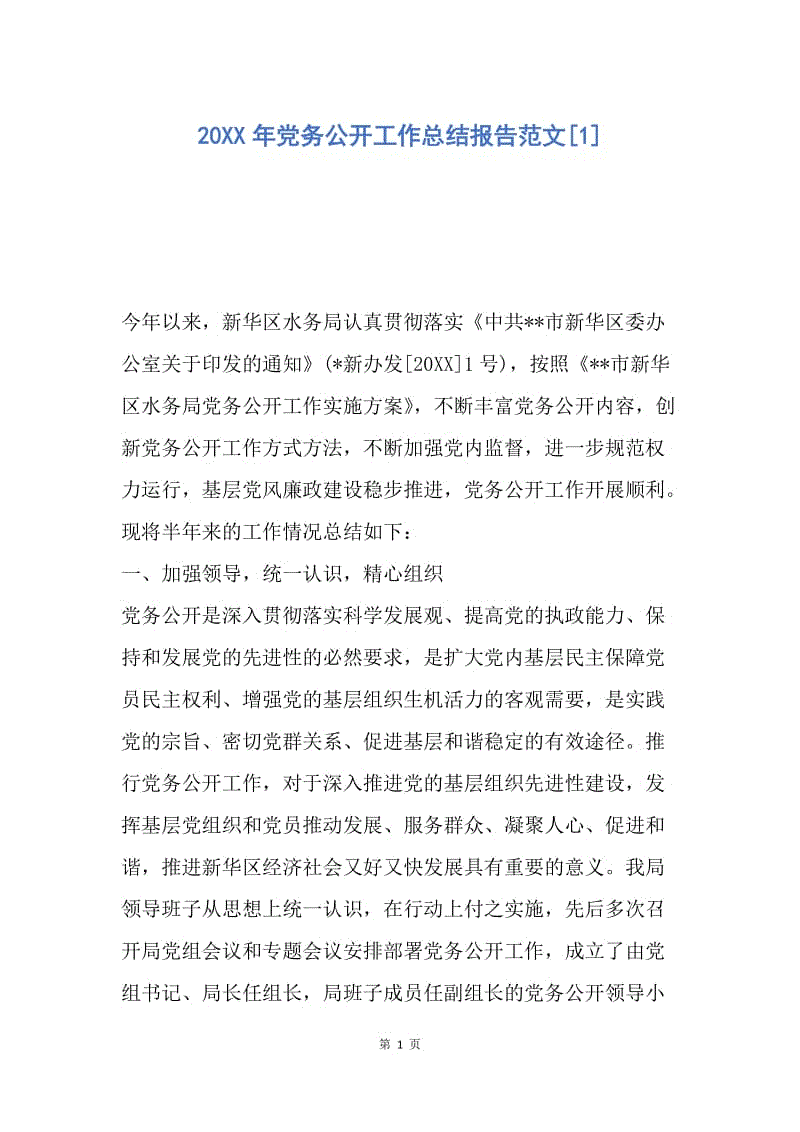 机器人技术与应用_机器人教案模板_初中数学试讲教案模板