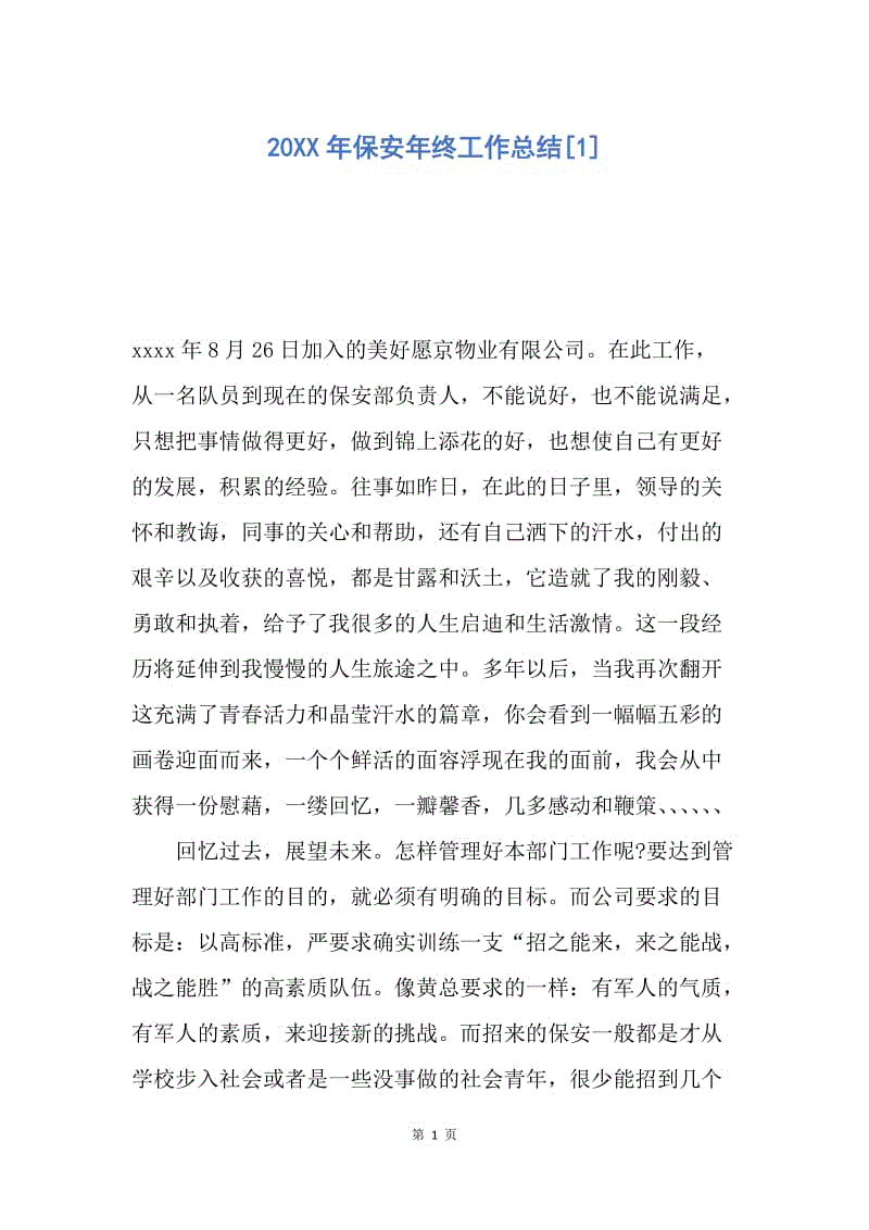 表格式体育教案_小学小学二年级体育课表格式教案_初中体育教案格式