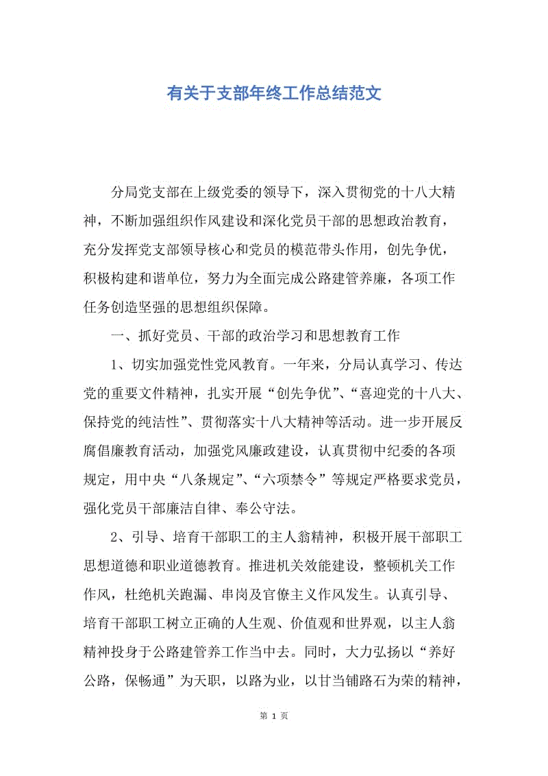 小学体育教案范文_体育教案范文_体育教案模板范文