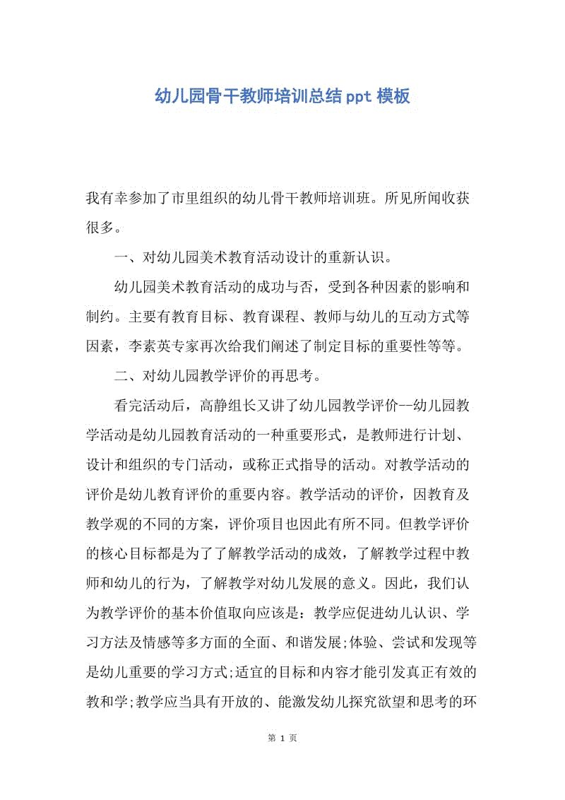 幼儿园健康教案范文_幼儿健康教案大班_幼儿健康领域教案