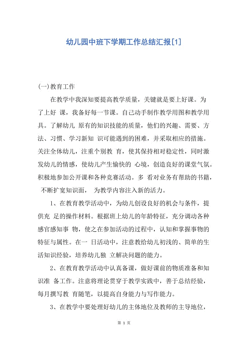 幼儿园晚安，宝贝教案怎么写_幼儿亲子舞蹈宝贝宝贝_中班晚安宝贝教案反思