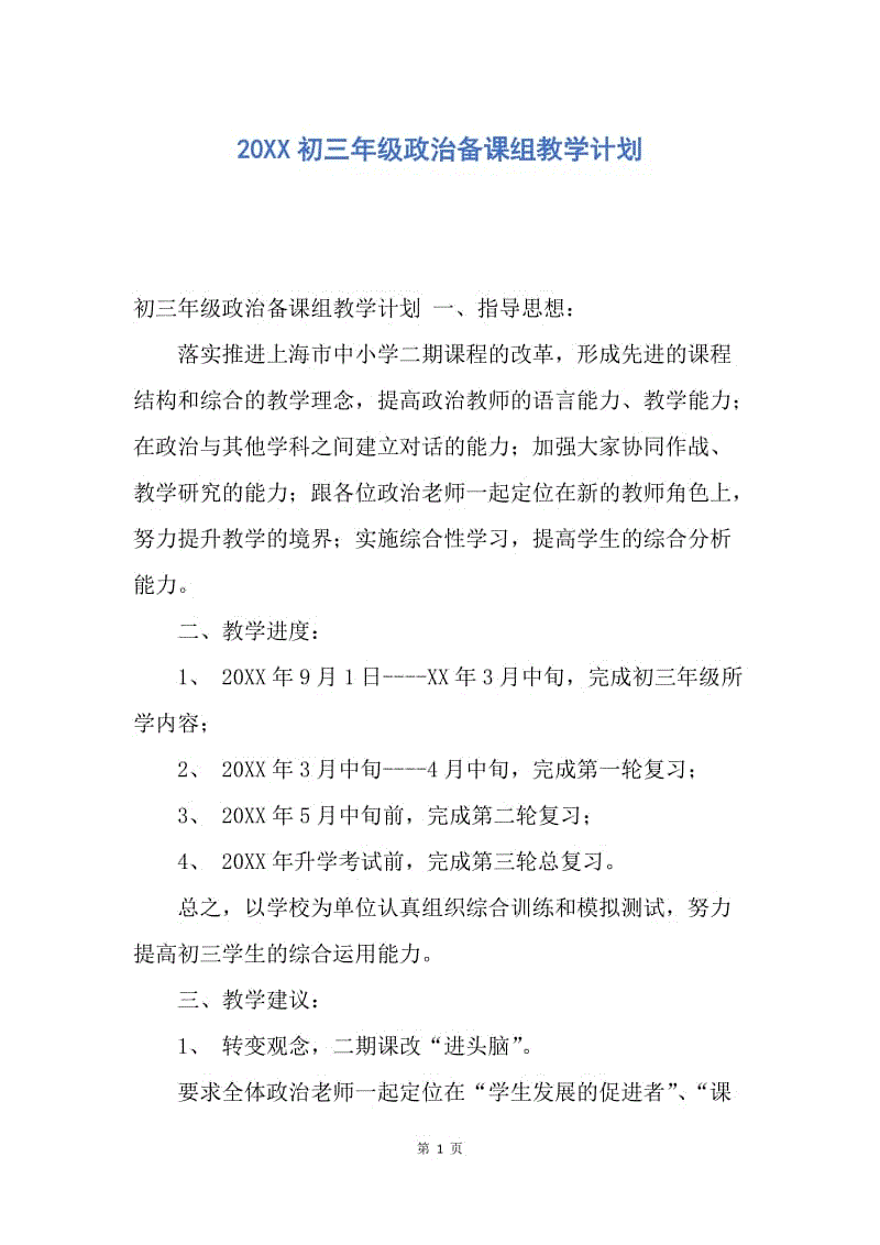 教案教学目标怎么写_教案的教学目标_课题研究目标怎样写