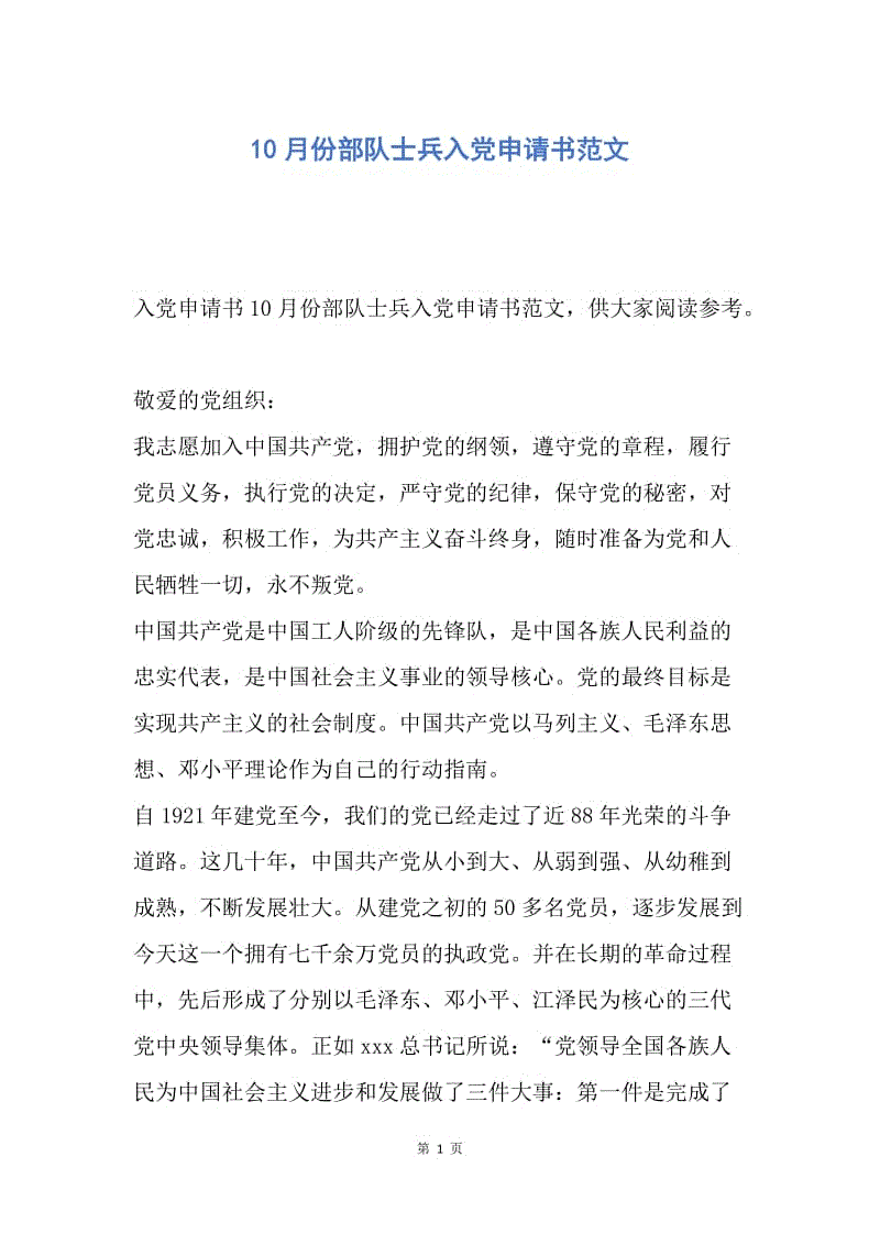 幼儿教案模板范文图片_小学音乐教案模板范文_部队教案模板范文