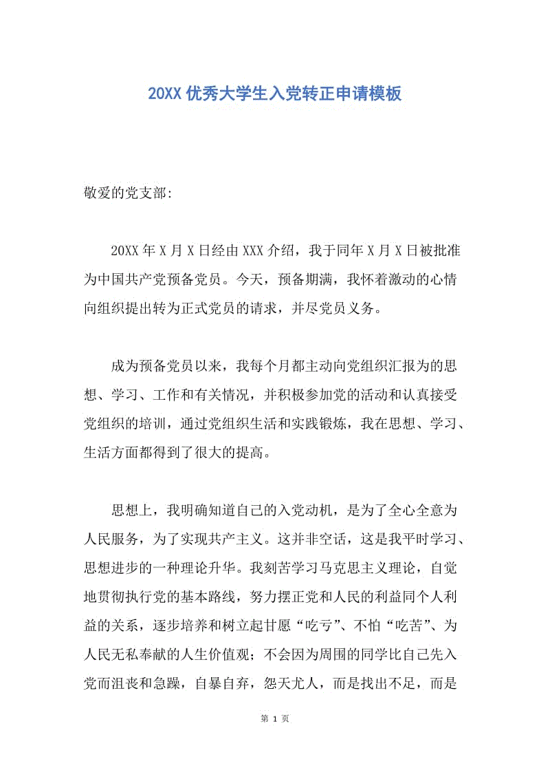 初中地理教案 模板_地理教案模板范文_初中八年级地理教案