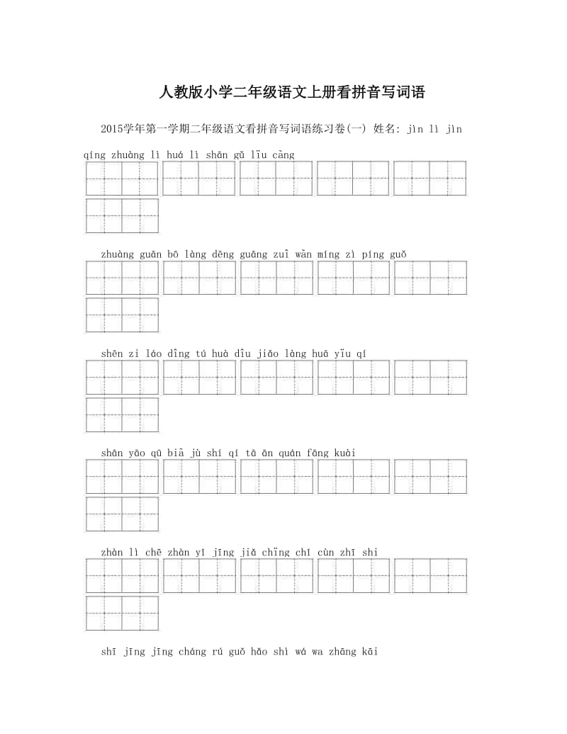 托班教案如何写_学前班拼音全集表格教案怎么写_学前拼音教学