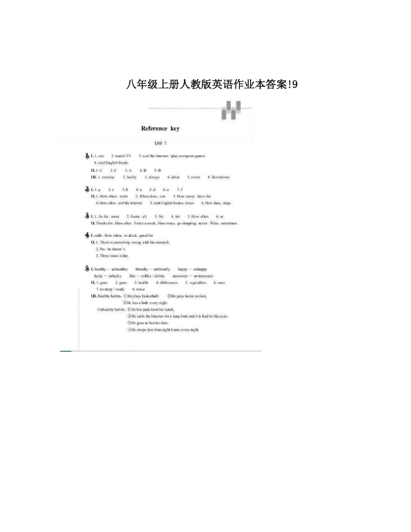 最新八年级上册人教版英语作业本答案9名师优秀教案doc