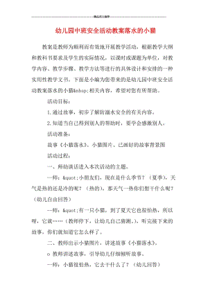 大班数学公开课教案 6的分解组成教案_大班教案怎么写_拼音p教案大班教案