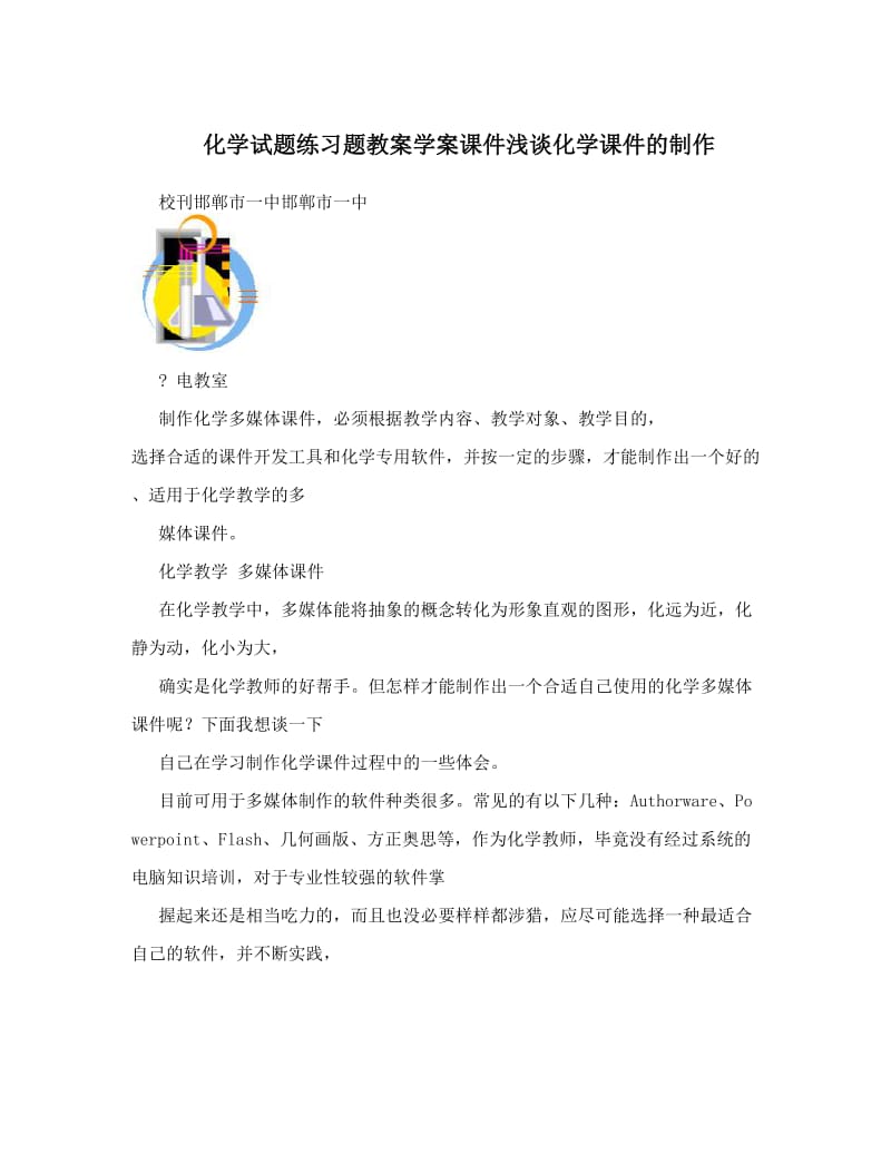 政治经济学论文主题写什么好_北师大版初二政治适用法律一视同仁教案_高中政治教案怎么写