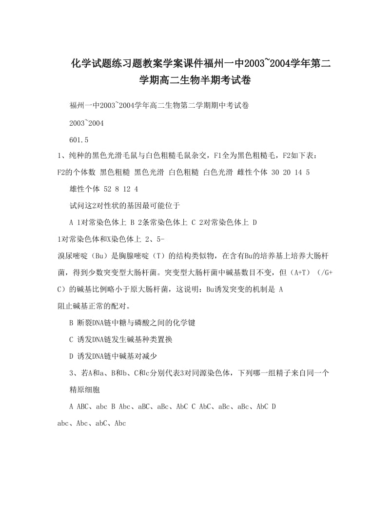 政治经济学论文主题写什么好_高中政治教案怎么写_北师大版初二政治适用法律一视同仁教案