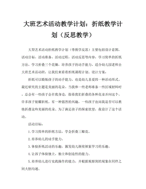 教案怎么写幼儿园范例_教案怎么写幼儿园范例_教案格式范例语文