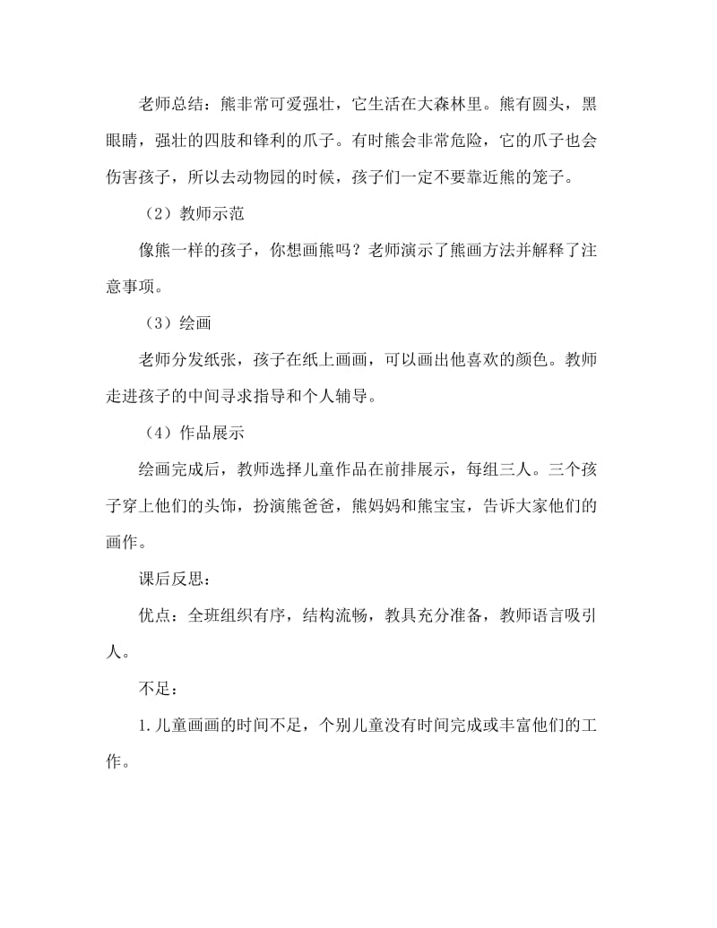 如何写教案反思_教案反思怎么写_写数学考试反思怎么写