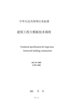 建筑钢结构焊接技术规程-三一文库31doc.