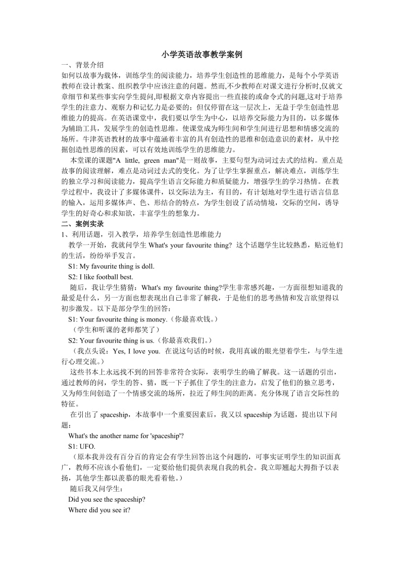 小学英语故事教学案例doc