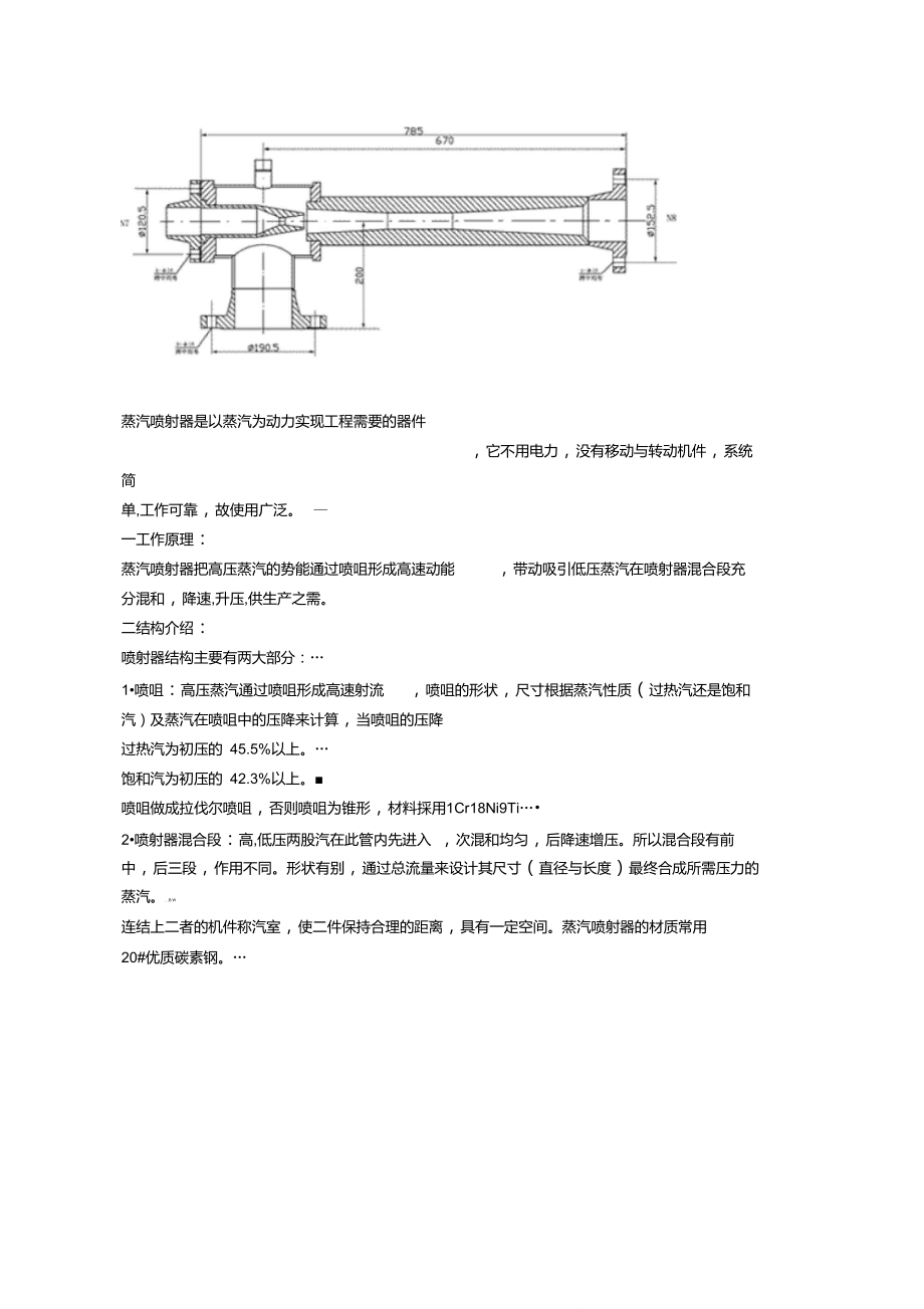 文丘里图doc