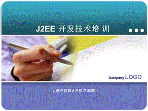 J2EE