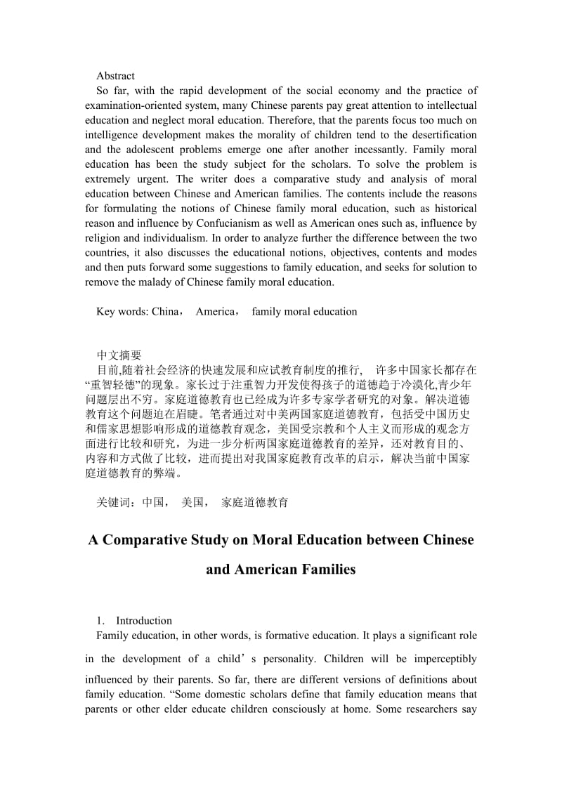 A Comparative Study on Moral Education between Chinese and American Families 英语专业毕业论文.doc_第1页