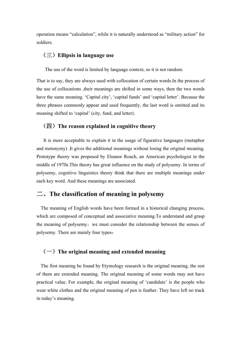 A Study of Polysemy in English Vocabulary 英语课程论文1.doc_第2页