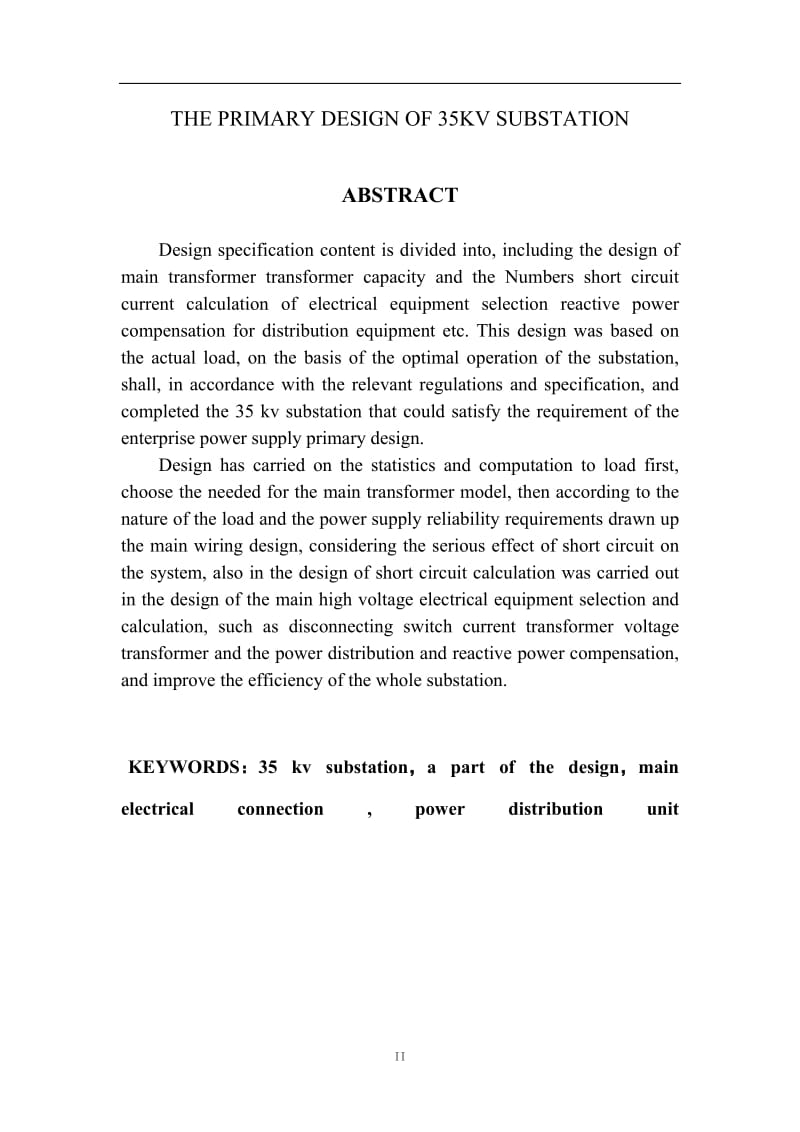35KV变电所一次部分设计 毕业设计说明书.doc_第2页