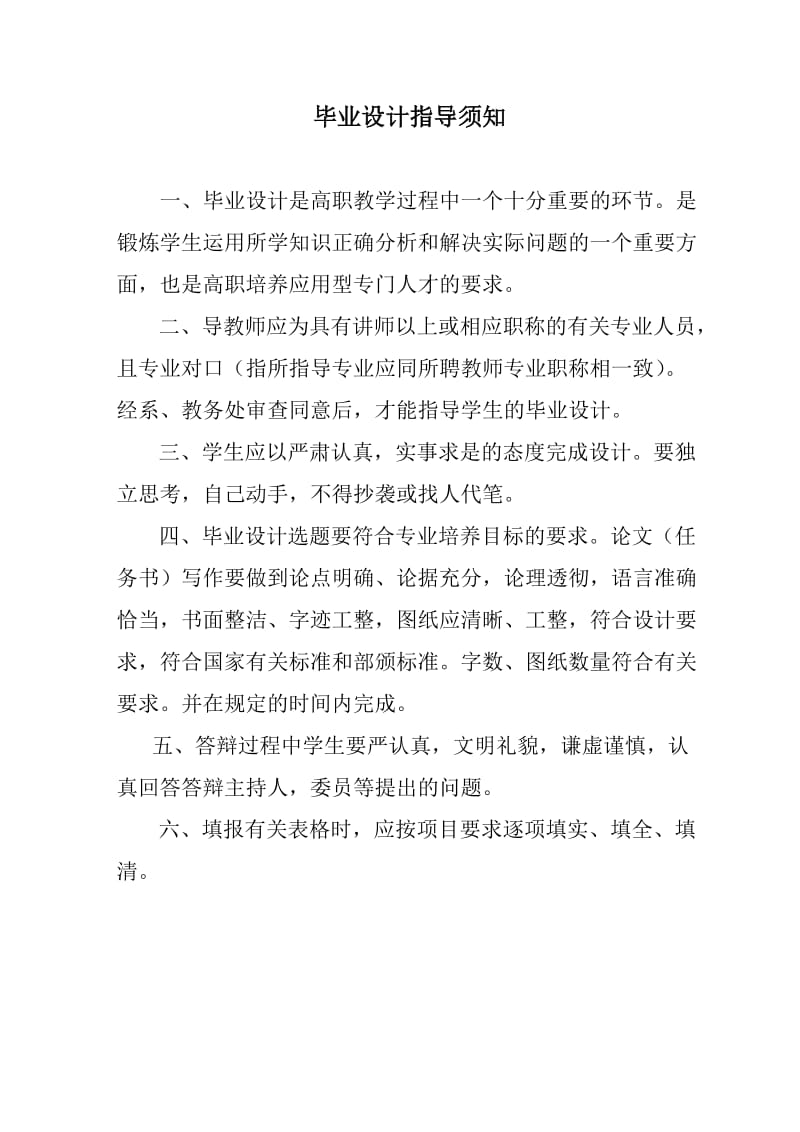 34Mbs光纤通信系统工程设计 毕业论文.doc_第1页