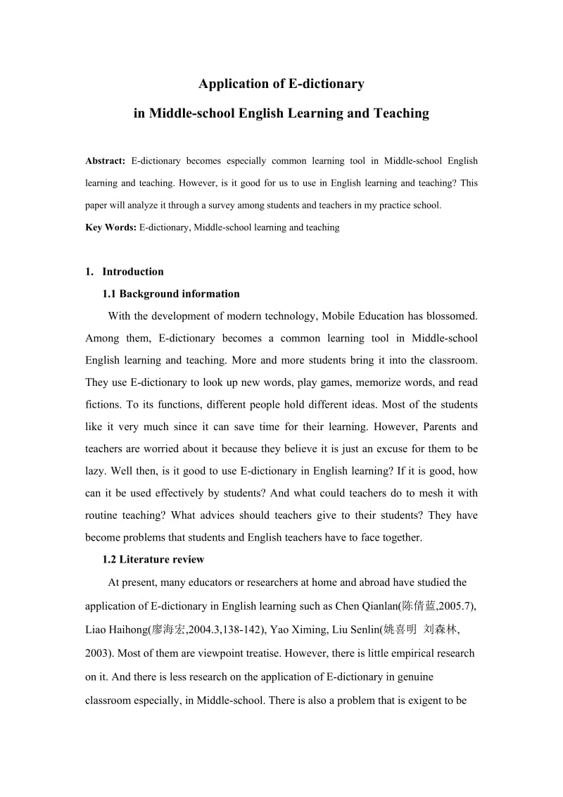 Application of E-dictionary in Middle-school English Learning and Teaching 英语专业毕业论文.doc_第2页