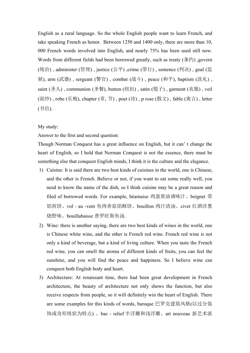 Brief Research on French Loan Words in English 英语毕业论文.doc_第2页