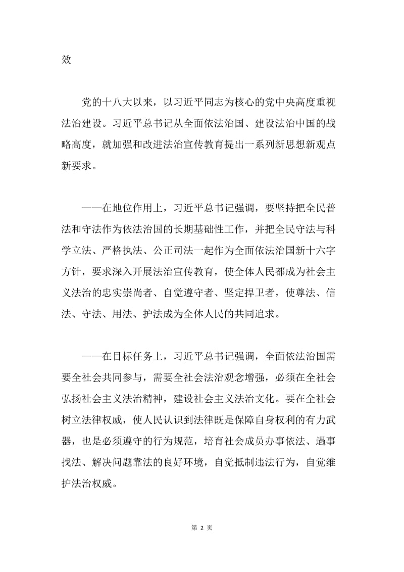 “双百”活动组委会会议讲话稿.docx_第2页