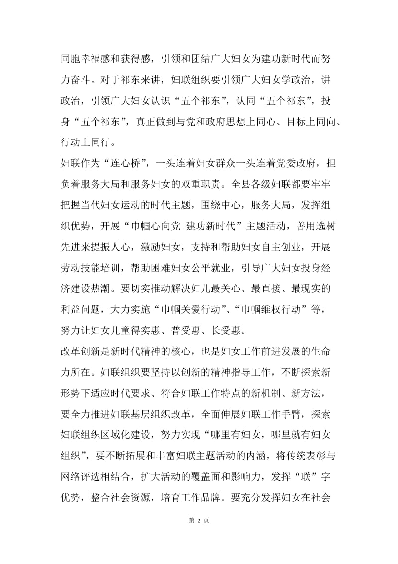 学习十九大精神心得体会2.docx_第2页