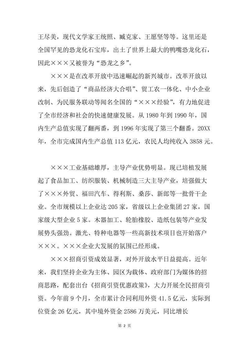 省财政国库暨决算工作会议上的讲话.docx_第2页