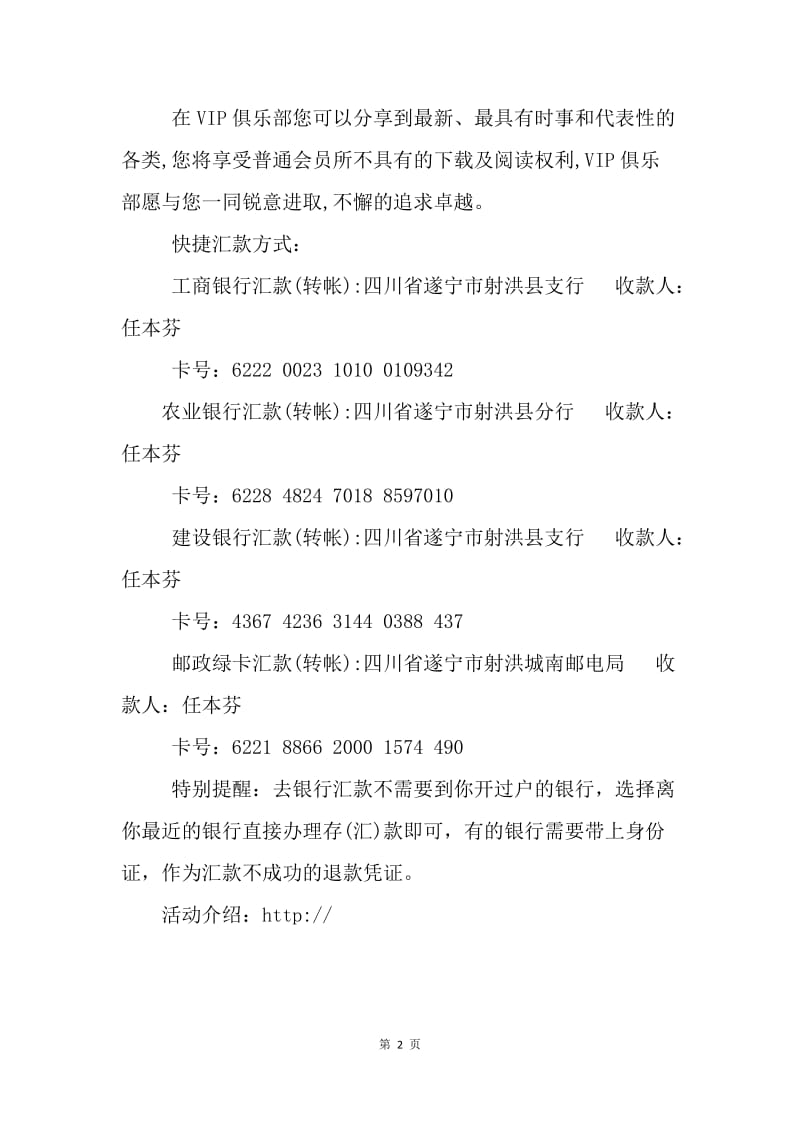 科学发展观活动转入整改阶段的讲话.docx_第2页