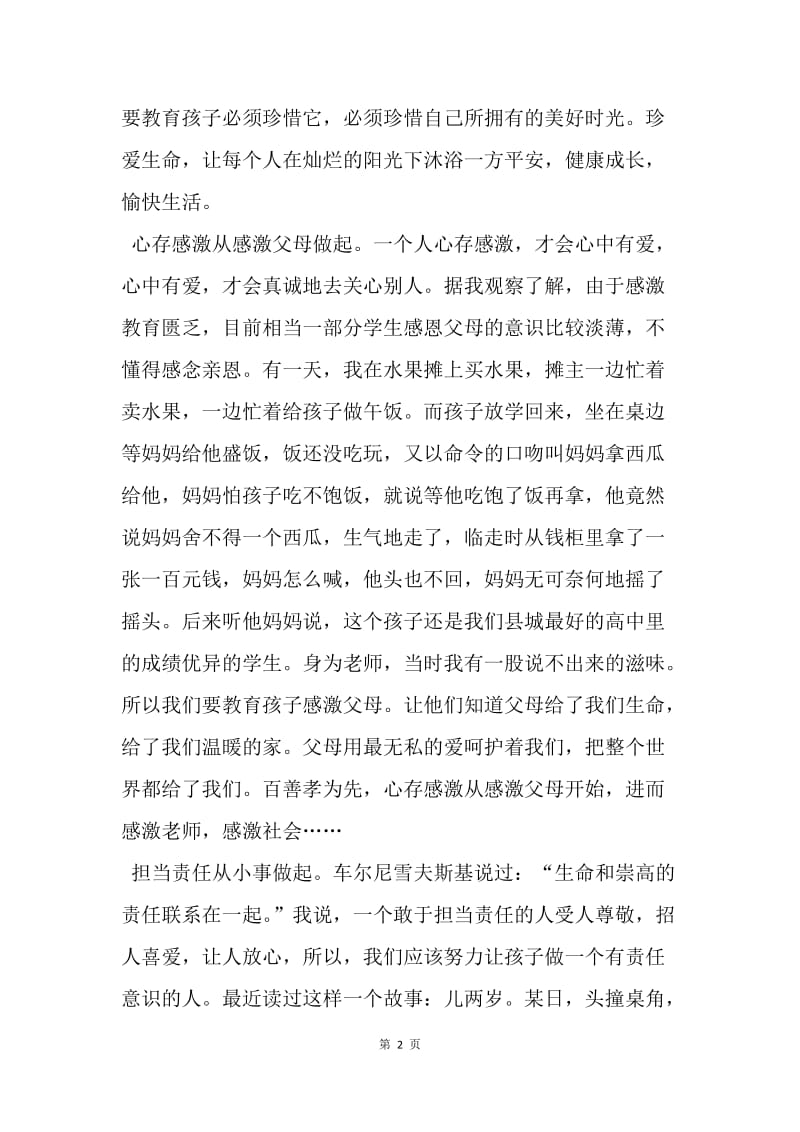 【演讲稿】我的中国梦5分钟演讲稿.docx_第2页