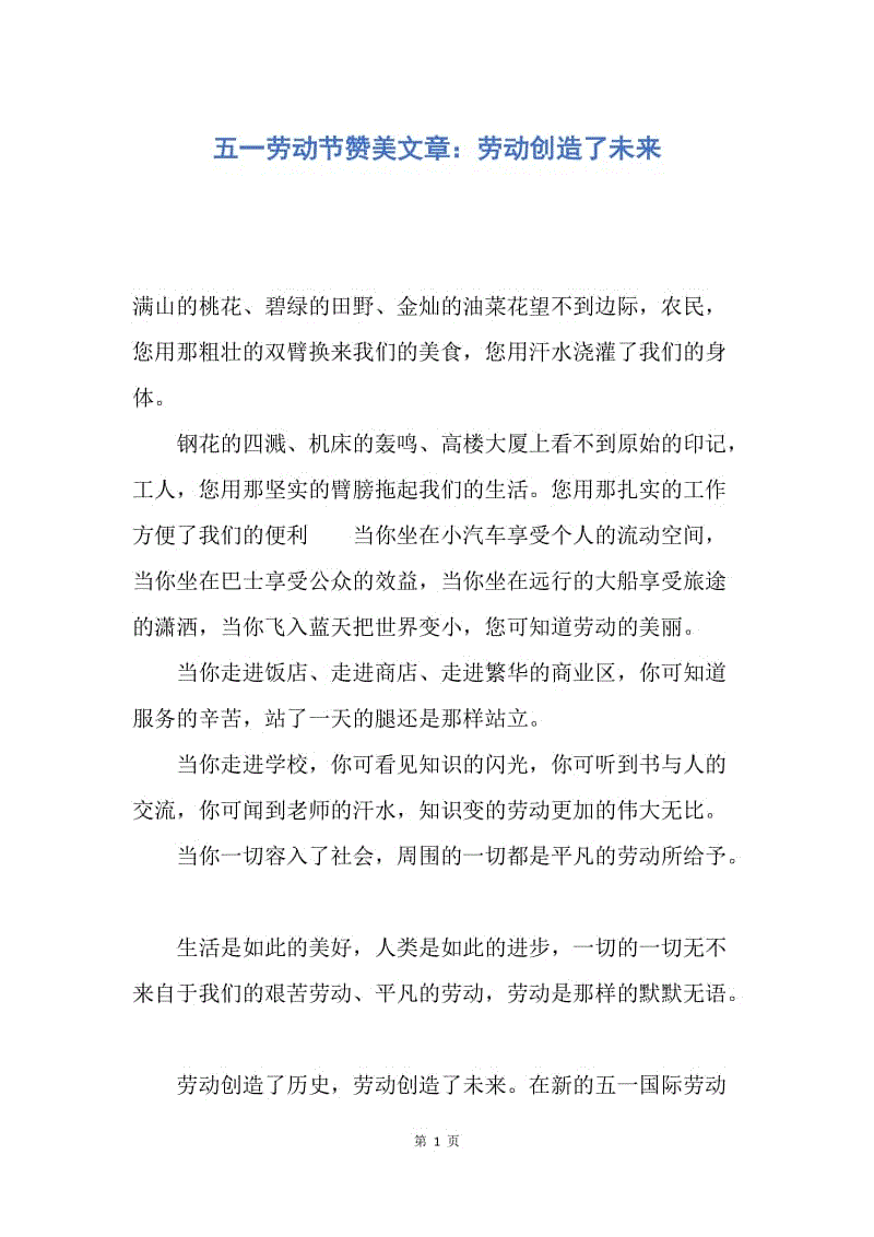 赞美天车工的文章(赞美车工的诗)