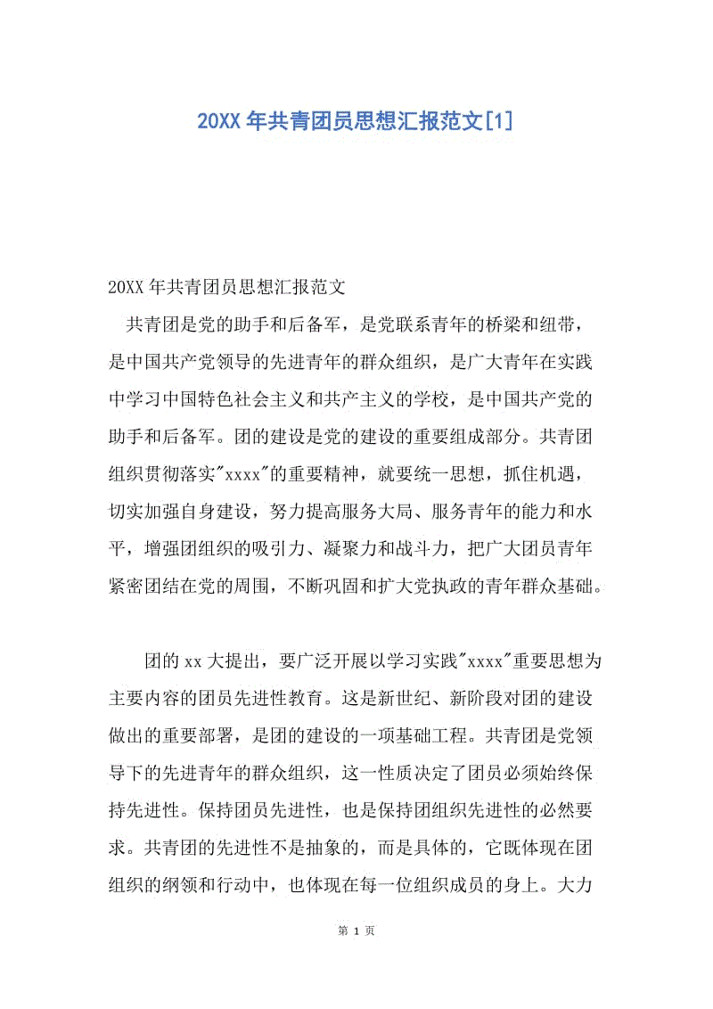 高中思想政治生活化教学 论文.doc