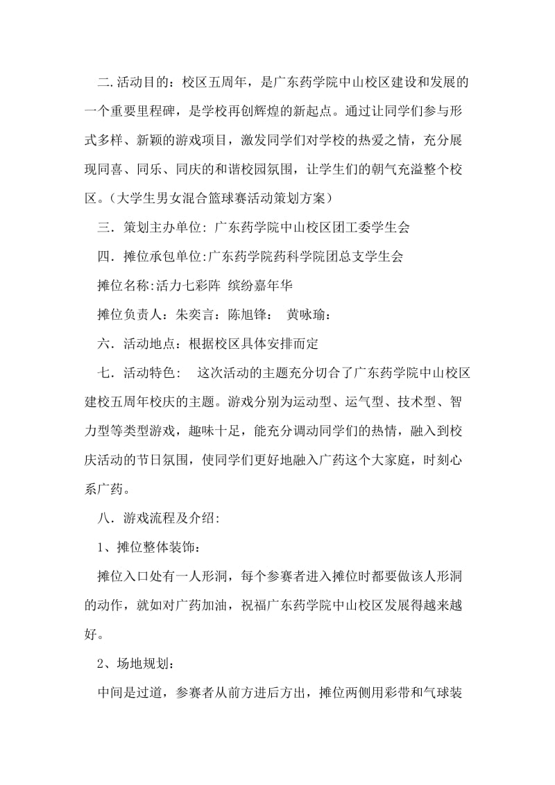 上课迟到的学生给老师的检讨书.doc_第2页